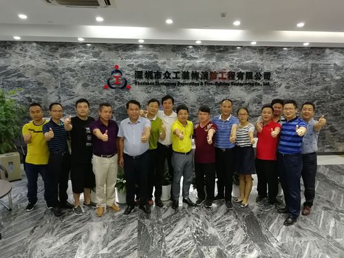 召开了2018年区域公司联谊座谈会议
